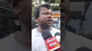 jharkhandvidhansabha jharkhandelection2024 jamshedpurnews jamshedpurvidhansabha ytshorts [upl. by Combe]