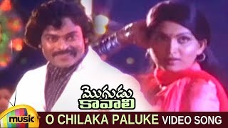 Mogudu Kavali Telugu Movie Songs  O Chilaka Paluke Video Song  Chiranjeevi  Gayatri  Mango Music [upl. by Resneps]