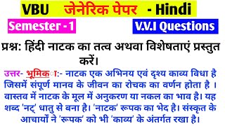 हिंदी नाटक के तत्व और विशेषता।Sem 1 ge hindi । Hindi natak ka tatv athva visheshtayen prastut Karen [upl. by Cresida625]