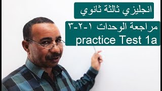 ثانوية عامة 2019  مراجعة الوحدة 1 و 2 و 3  Practice test 1a Revision work book [upl. by Helyn]