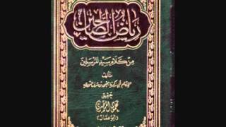 الكتب المسموعة  كتاب رياض الصالحين للنووي 21 [upl. by Enilkcaj644]