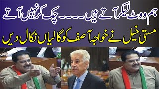 Sana ullah Masti Khel Speech to Khawaja Asif in National AssemblyMember Ship Suspended [upl. by Marmion]