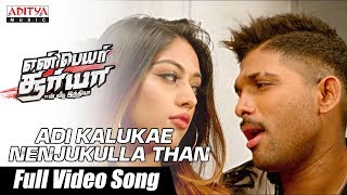 Adi Kalukae Nenjukulla Than Full Video Song  En Peyar Surya En Veedu India Songs  Allu Arjun [upl. by Atirahs]