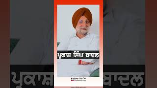 Parkash Singh Badal  Sukhjinder Randhawa rmbtelevision punjab trendingshorts podcast [upl. by Stanley987]