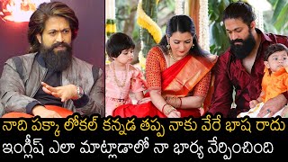 Rocking Star Yash Great Words About His Wife Radhika Pandit  KGF Chapter 2  News Buzz [upl. by Eiramanel874]