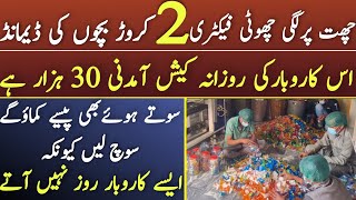 Earn 30000 Daily at HomeNew High Profitable Business idea in PakistanAsad Abbas chishti [upl. by Soane]