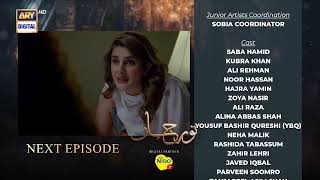 Noor Jahan Episode 26  Teaser  ARY Digital [upl. by Piero]