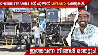 Oneness travels ഇറക്കിയ പുത്തൻ leyland ചേസുകൾ  DC EXTENDED എന്താണ് [upl. by Brieta]