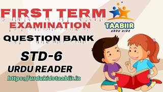 First Term Examination Question Bank ،questions bankWorksheetUrdu Reader STD6 [upl. by Maureen944]