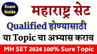 महाराष्ट्र सेट 2024  MH SET Important Topics  M SET Exam Syllabus Overview [upl. by Hawthorn]