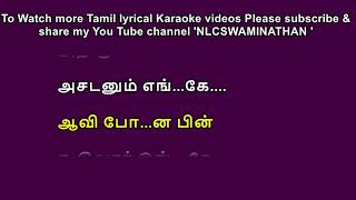 Samarasam ulavum Lyrical Karaoke [upl. by Larcher]