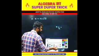 Algebra का super duper tricks by Aditya ranjan sir maths short video ❣️😍 adityaranjansir maths [upl. by Erdna797]