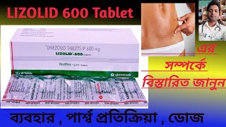 Lizolid 600 tablet full review in bengali  Linezolid Tablet 600 mg uses dose side effects [upl. by Platus]