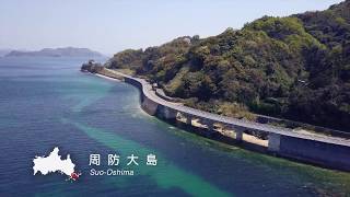 サイクル県やまぐち錦帯橋・周防大島篇Cycling tour round Yamaguchi [upl. by Adidnere]