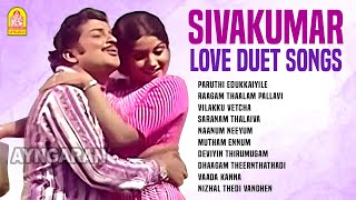 Sivakumar Super Hit Duet Songs  சிவகுமார் நடித்த காதல் பாடல்கள்  HD Video songs [upl. by Nerrol]