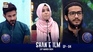 Shan e Ilm  EP 04  Shane Sehr  Waseem Badami  15 March 2024  ARY Digital [upl. by Hazeefah]