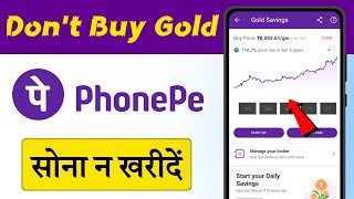 Dont Buy Gold in Phonepe App  phonepe se gold na khariden  phonepe gold charges [upl. by Witt]