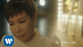 黃小琥 Tiger Huang《心愛的人 Lover》official Music Video [upl. by Steffie907]