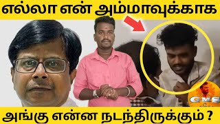 Chennai Doctor Issue  Explain GMS tamizha [upl. by Nisotawulo]