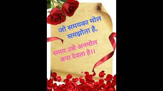 सम्झने बाली बात है लोगो थोराङ समझलो। motivation basicenglishspeakingwordinhindi [upl. by Breena904]