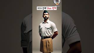 BJP Government in Centre Lifts DecadesOld Ban On Government Staff Joining RSS [upl. by Lotsyrc]