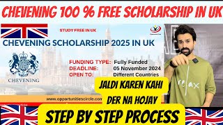 how to apply chevening scholarship 2024 step by step  chevening scholarship keliye kese apply karen [upl. by Ammadis]