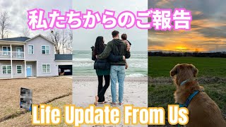 【ご報告】です  Life Update 2024 [upl. by Curhan457]