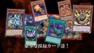 遊戯王ストラクチャーデッキ SUPREME VICTORY CM [upl. by Tol]