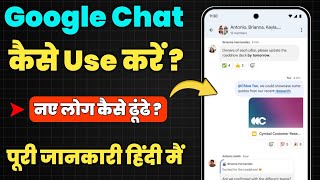 google chat kaise use kare  google chat features  How To Use Google Chat In Hindi [upl. by Htebazil336]