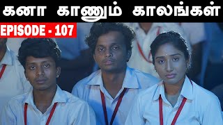 Kana Kaanum Kaalangal Season 2  Episode 107  Nandhini Emotional Talk  Cine Times [upl. by Ibocaj521]