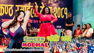 kanchhi musukai paisa busukai  जोति मगर  singer and Modhal nabin tmg voice nepal🇳🇵 [upl. by Loughlin954]