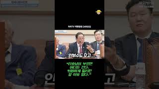 국회가 뒤집어졌다 quot능글 맞은 리호남이 필리핀에서 70만 불을 받았다고quot [upl. by Christophe791]