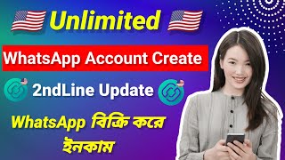 আনলিমিটেড WhatsApp Account Create Method  2ndLine Update  Textfree New Update  2nd line [upl. by Wendin]