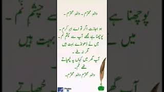 Ho Ijazat Agar To Aye Abr E Karam  Emotional Nazam On Father  Ho ijazat agar tou agar [upl. by Azarcon88]