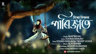 parijatassamese songbijaybishalmusical [upl. by Suirtemed]