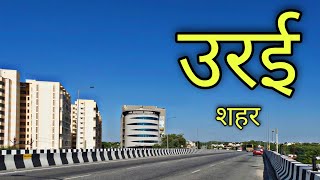 ORAI CITY उरई शहर  Orai Jalaun  Orai City Uttar Pradesh [upl. by Whitman983]