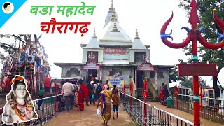 Bada mahadev and jatashankar pachmarhi full tour [upl. by Massarelli]