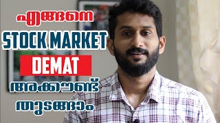 എങ്ങനെ ഓഹരികൾ വാങ്ങാം വിൽക്കാംDEMAT ACCOUNT EXPLAINED  SMART INVESTOR Ep3 [upl. by Zacks]