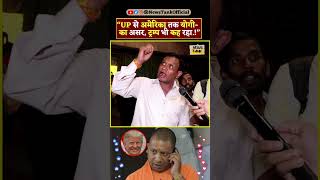 Chacha on Trump CM Yogi Lawrence Bishnoi vs Salman Khan Shorts shorts reels yogi trending viral [upl. by Leonanie]