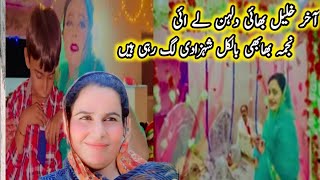 Khalil bahe ki shadi ll najma bahbi dulhan lay ai at last ll pakistan village lifestyle [upl. by Angelita]