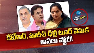 KTR  Harish Rao Delhi Tour  కేటీఆర్ హరీశ్ ఢిల్లీ టూర్ వెనుక అసలు స్టోరీ  ZEE Telugu News [upl. by Iaverne]