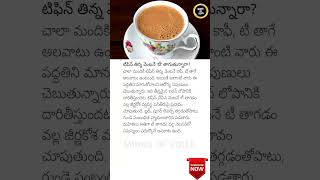 Think Before Drinking Tea After Tiffin ☕⚠️ HealthTips TeaHabits [upl. by Ocirnor]