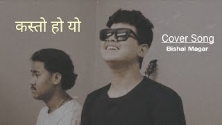 Kasto Ho Yo  Cover Song  Bishal Magar [upl. by Achilles966]