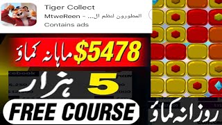 Tiger Collect App  Tiger Collect Game  Tiger Collect Real Or Fake  Tiger Collect Legit Ba [upl. by Haik]