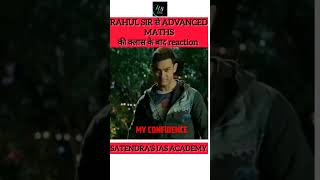 RAHUL SIR से maths के lecture के बाद reaction 🫡 maths numbersystem educationalvideos new [upl. by Margy]