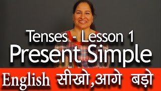 Present Simple Tense  Tenses in English Grammar with examples in Hindi  Part1 [upl. by Ayital542]