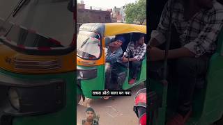 khhachra ne to aauto kharid li jaibabbaki reactionvideo youtubeshorts shortvideo [upl. by Janet]