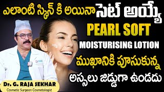 PEARL SOFT MOISTURISING LOTION  DrG RAJA SEKHAR About PEARL SOFT MOISTURISING LOTION  SumanTv [upl. by Braasch]