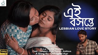 Lesbian Love Story  Lgbtq Song  Somebody That I Used To Know [upl. by Eleon]