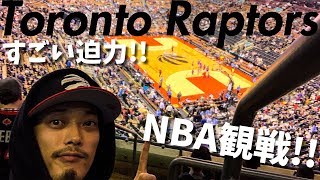 【VLOG】トロントではじめてのNBA観戦投げ入れるアイテムもまさかのゲット [upl. by Leavy]